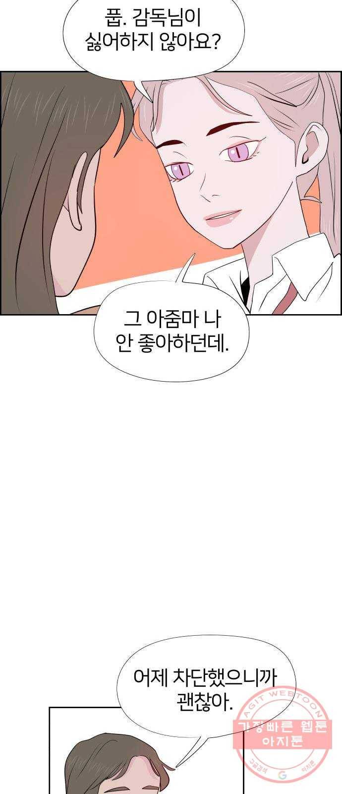 하나in세인 40화 30