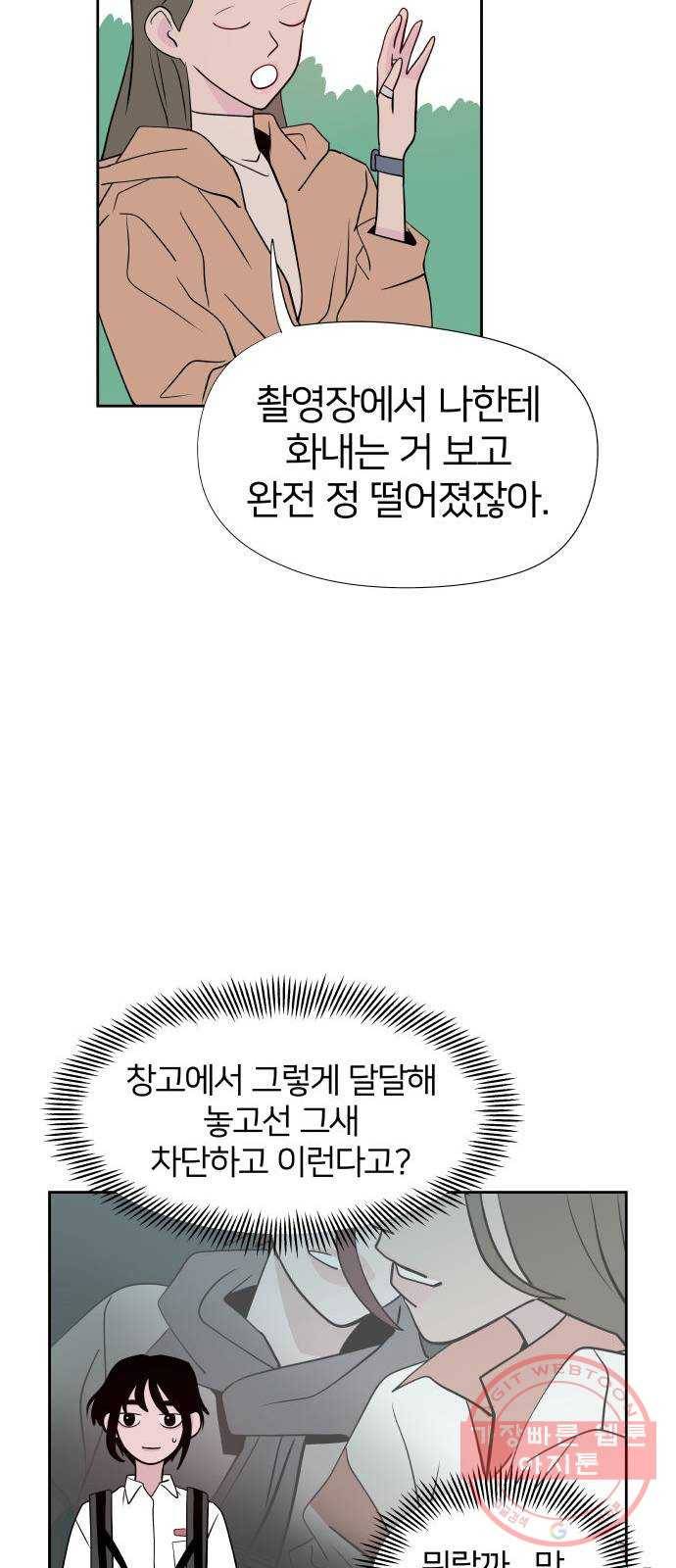 하나in세인 40화 31