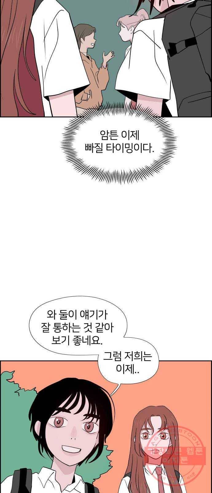 하나in세인 40화 33