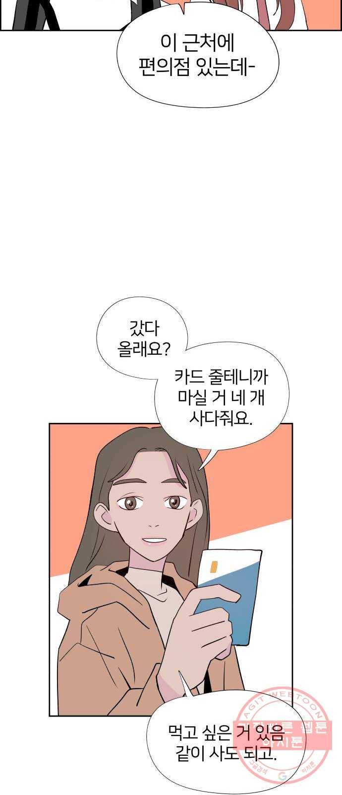 하나in세인 40화 34