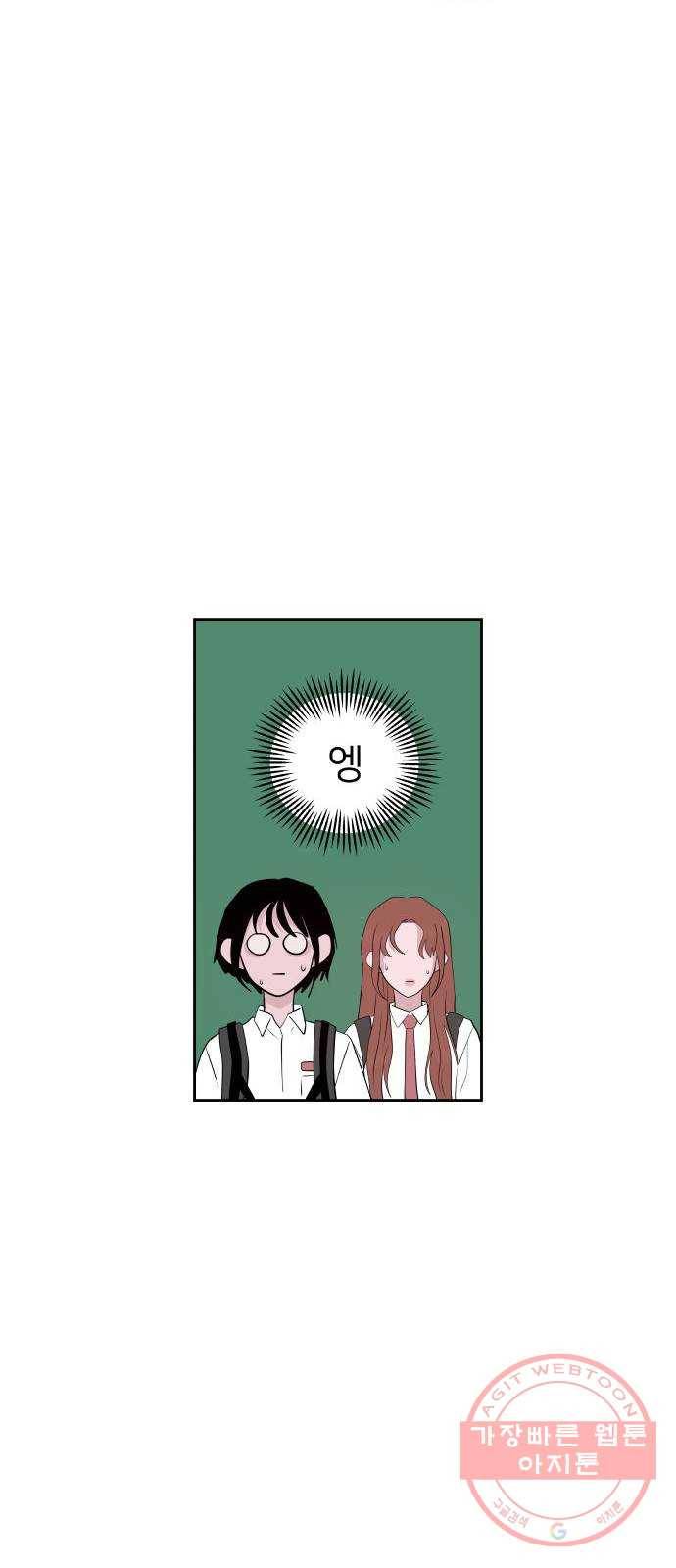 하나in세인 40화 35