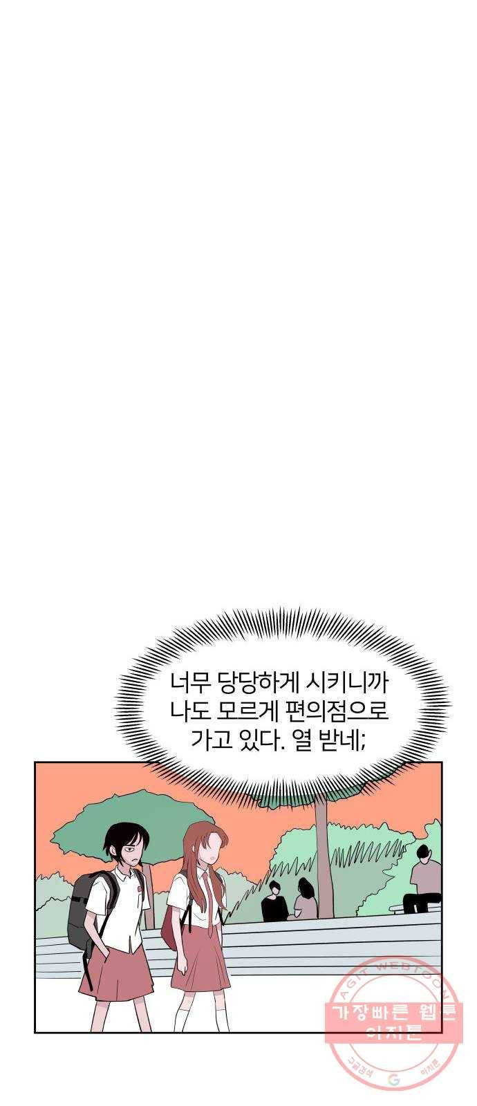 하나in세인 40화 36