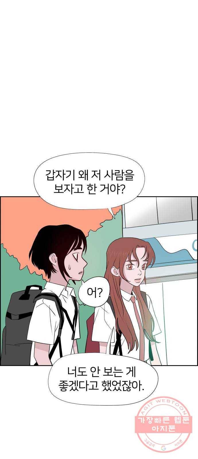 하나in세인 40화 37
