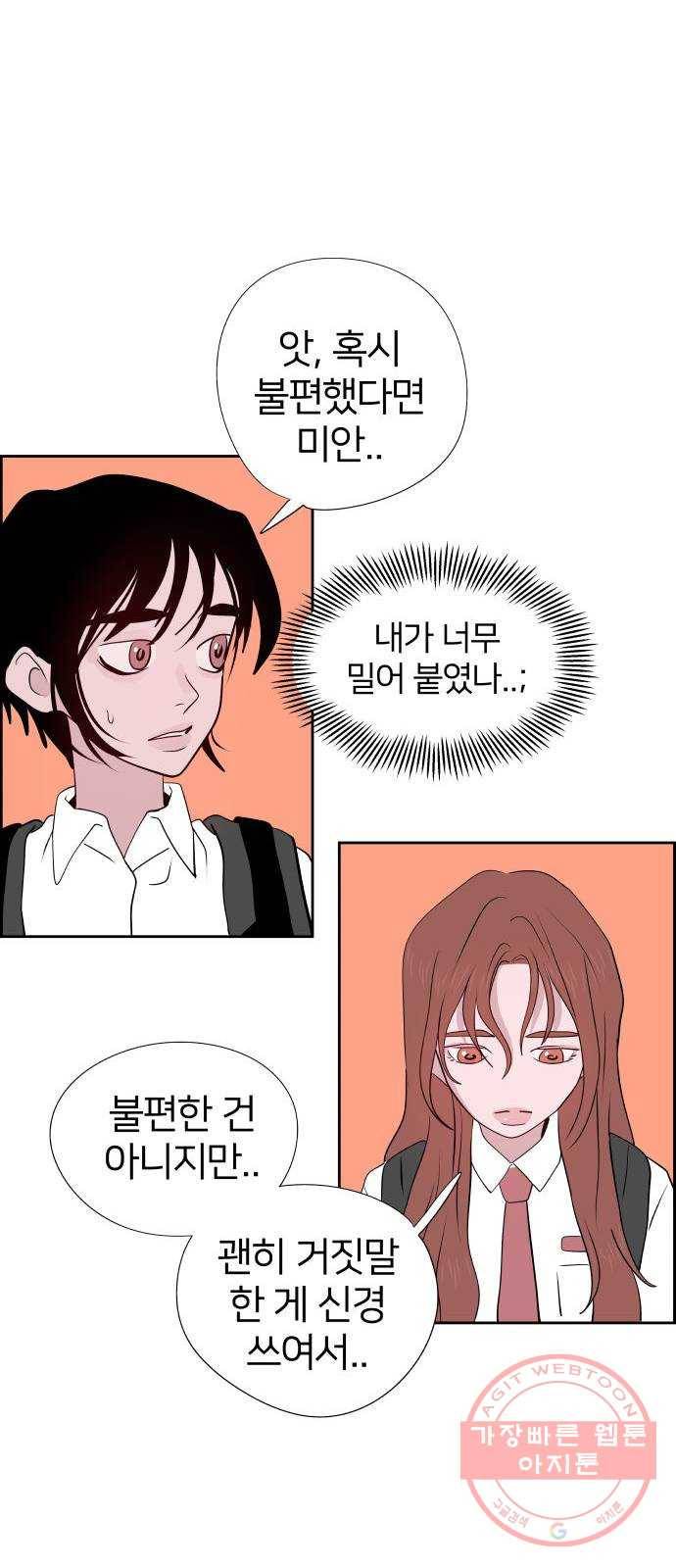 하나in세인 40화 38
