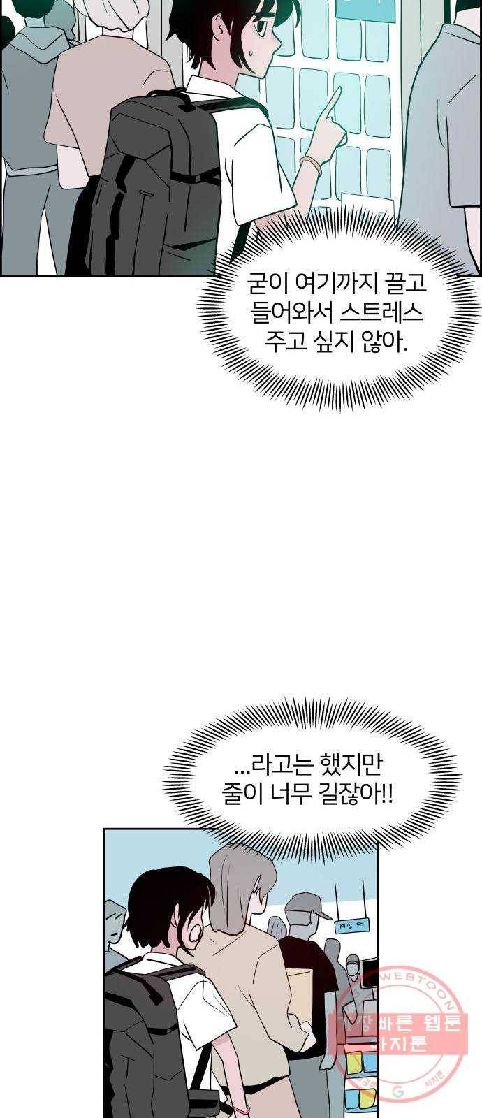 하나in세인 40화 41