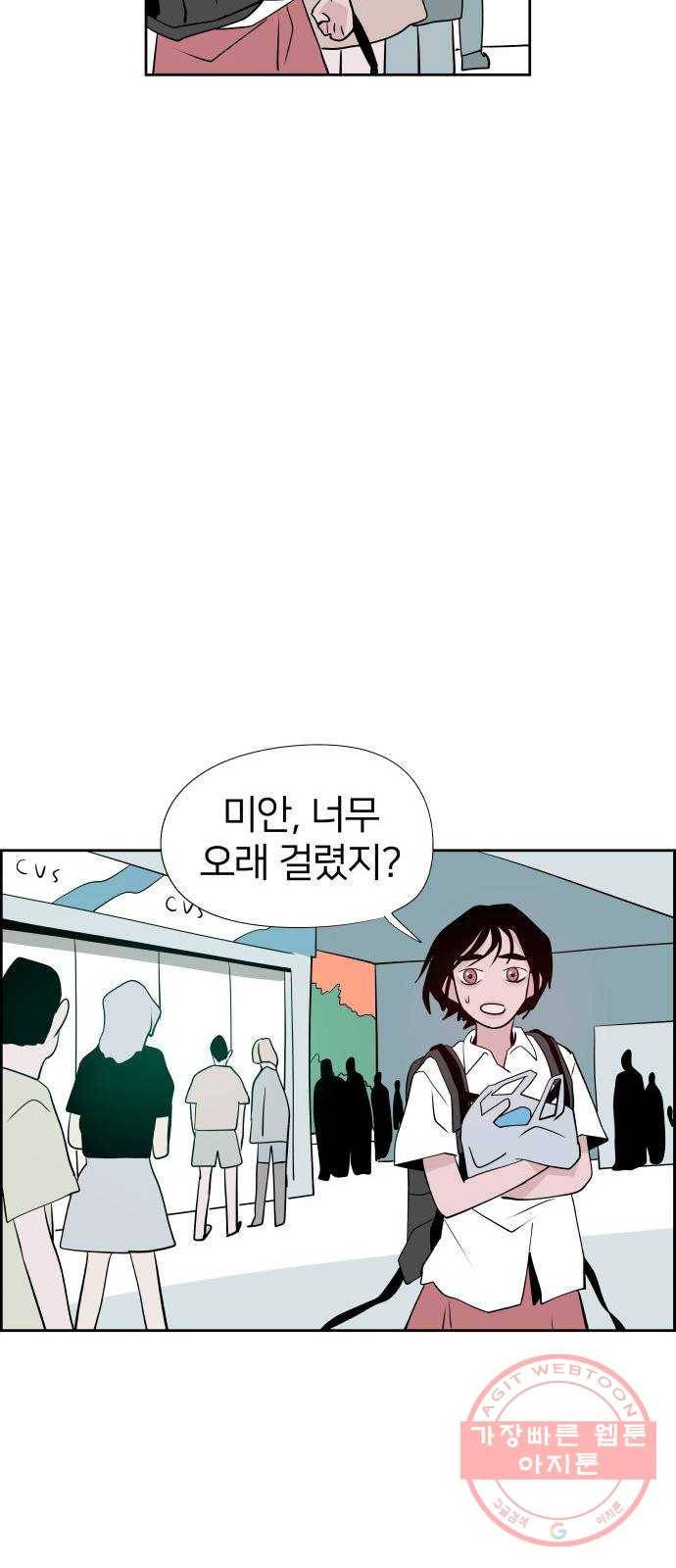 하나in세인 40화 42
