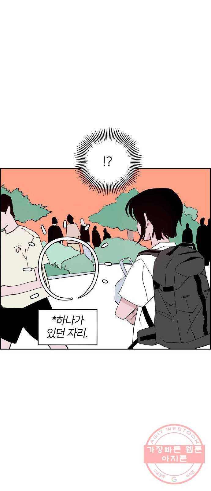 하나in세인 40화 43