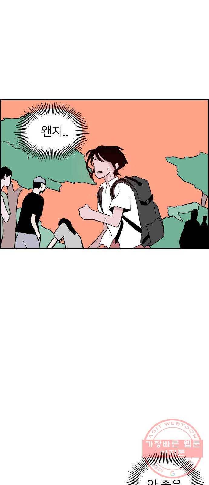 하나in세인 40화 44