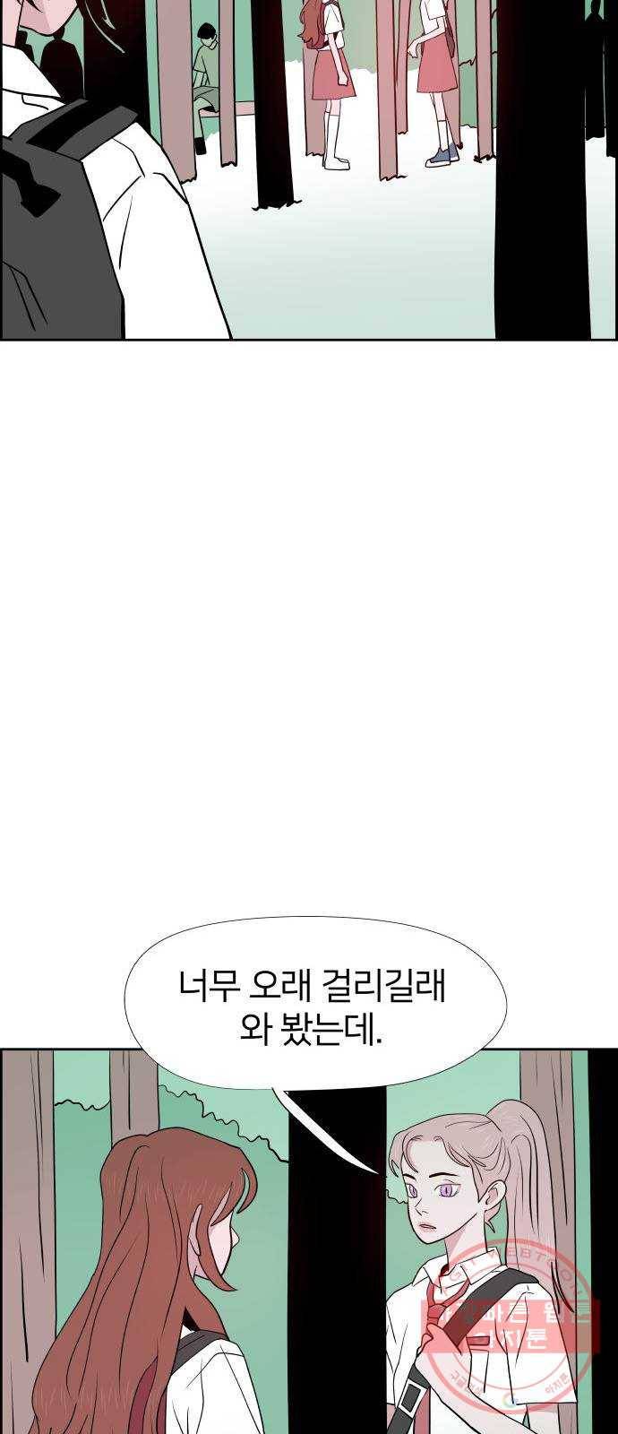 하나in세인 40화 46