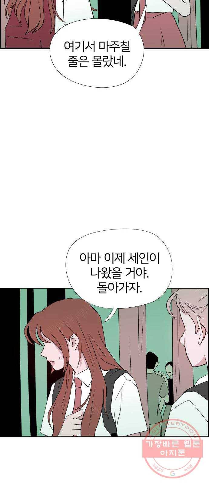 하나in세인 40화 47