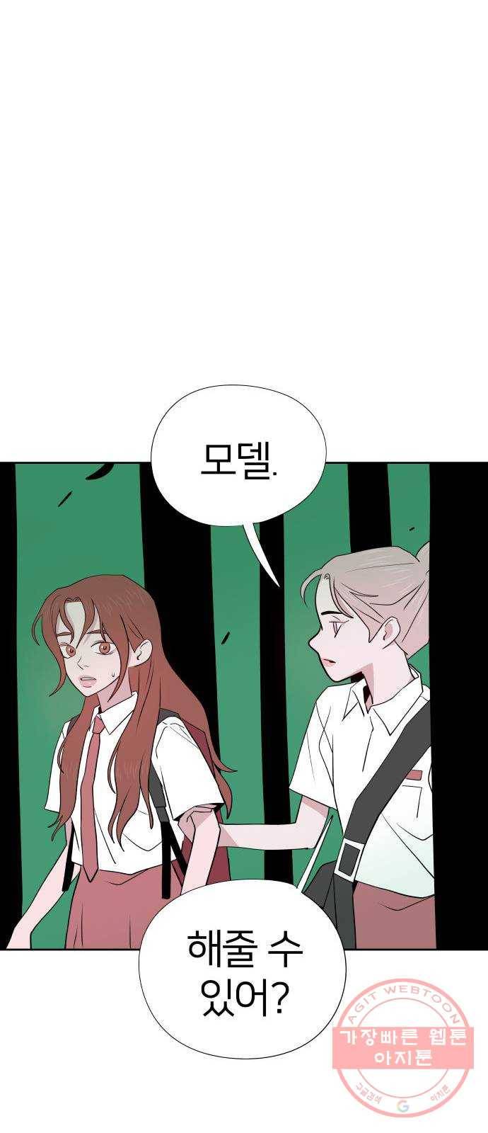 하나in세인 40화 48
