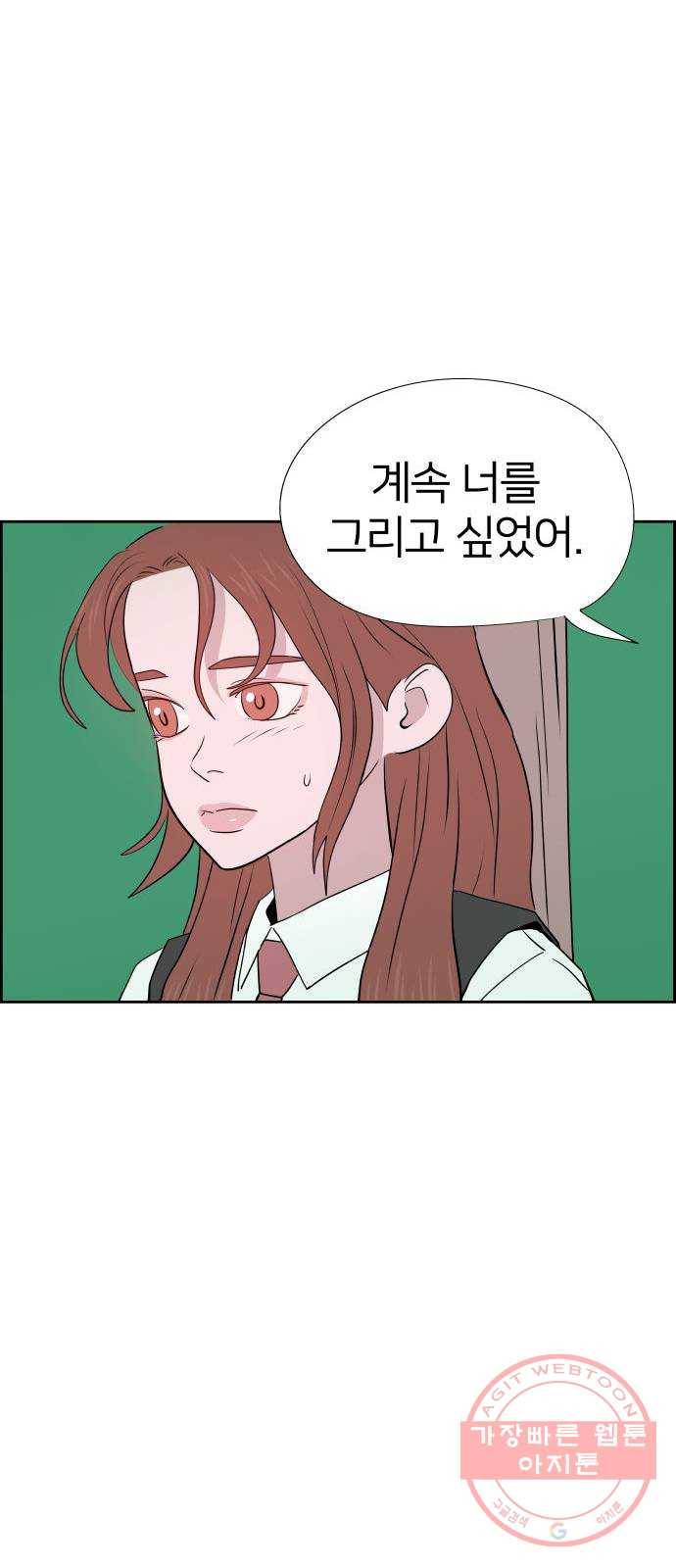 하나in세인 40화 49