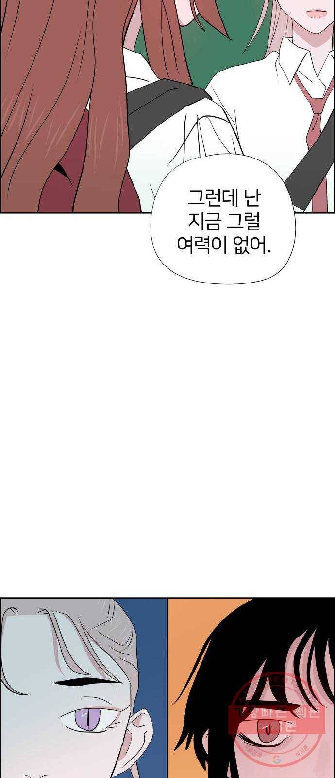 하나in세인 40화 53