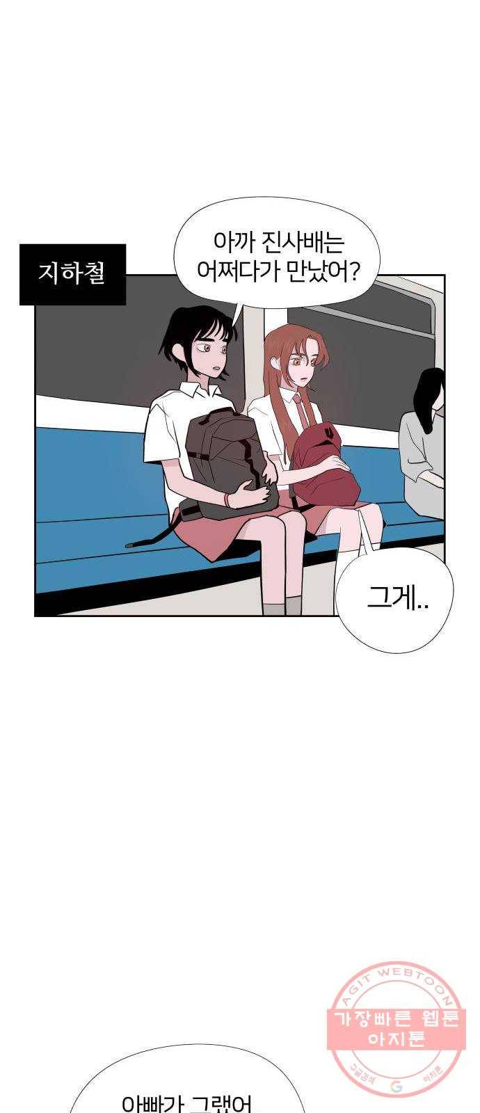 하나in세인 40화 55