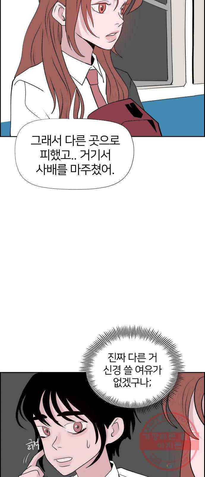하나in세인 40화 57