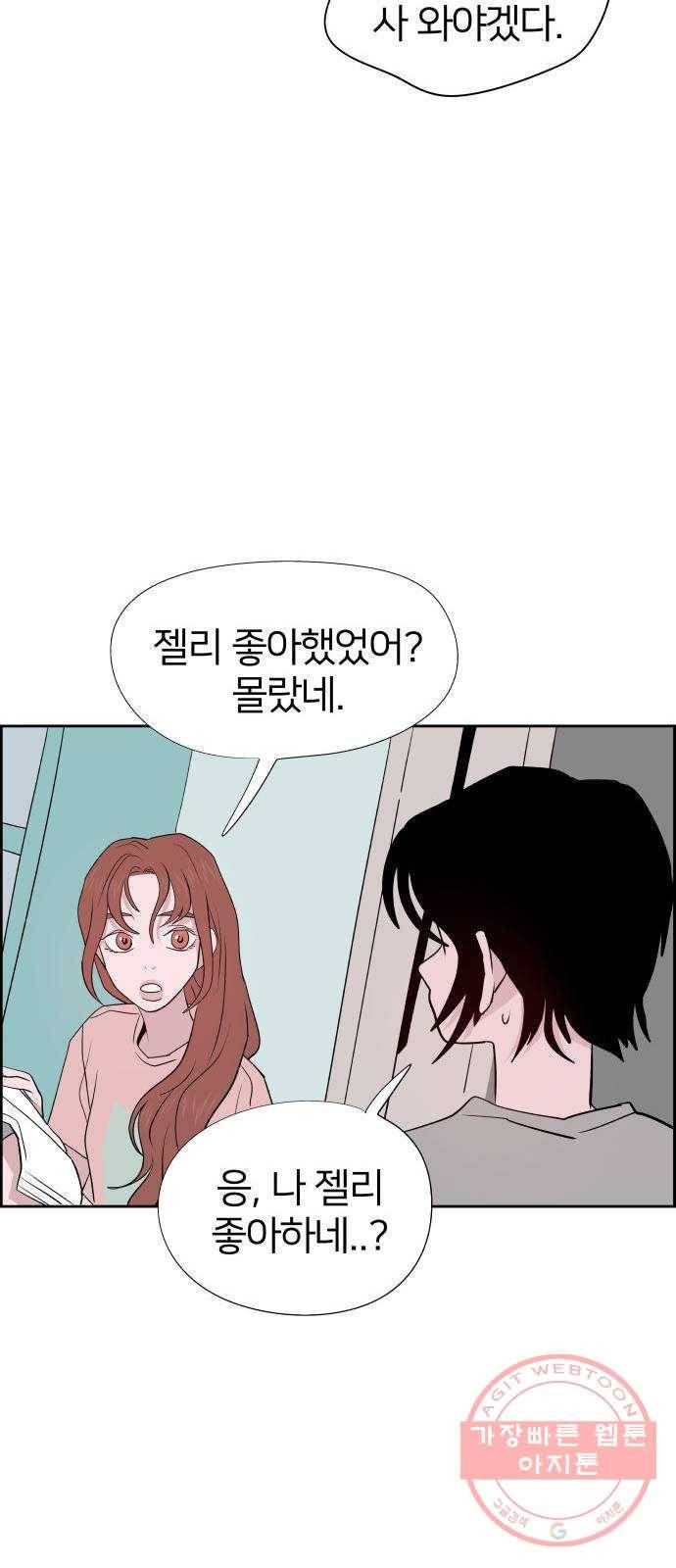 하나in세인 40화 62