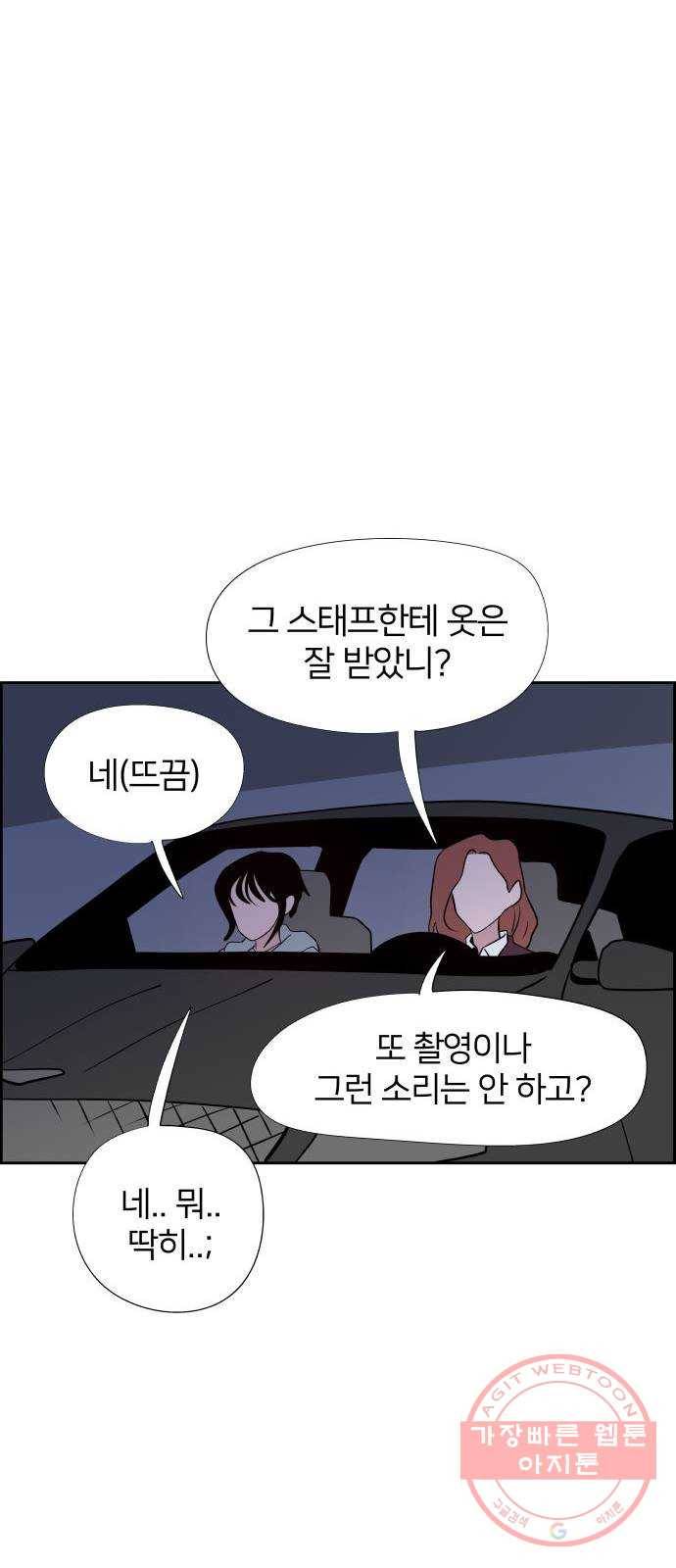 하나in세인 40화 65