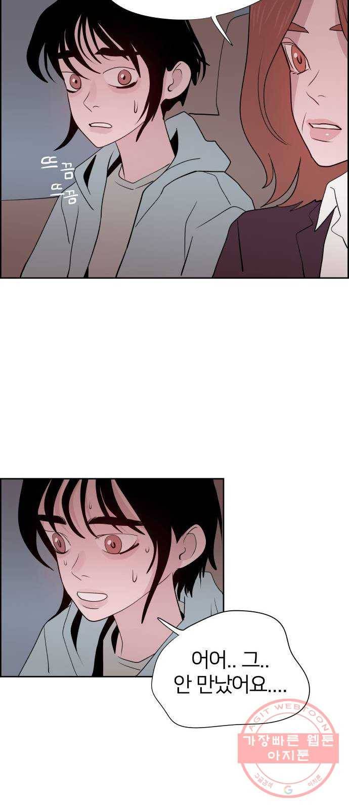 하나in세인 40화 67