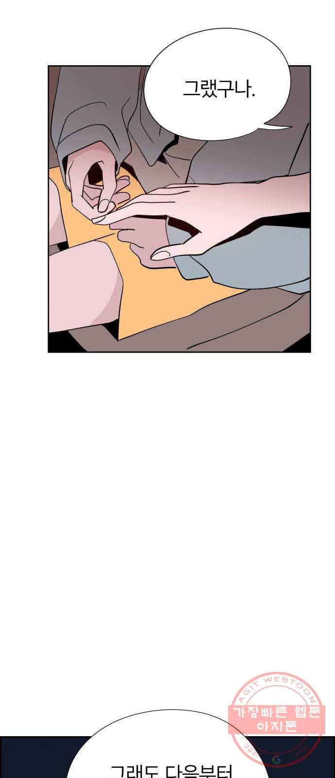 하나in세인 40화 68