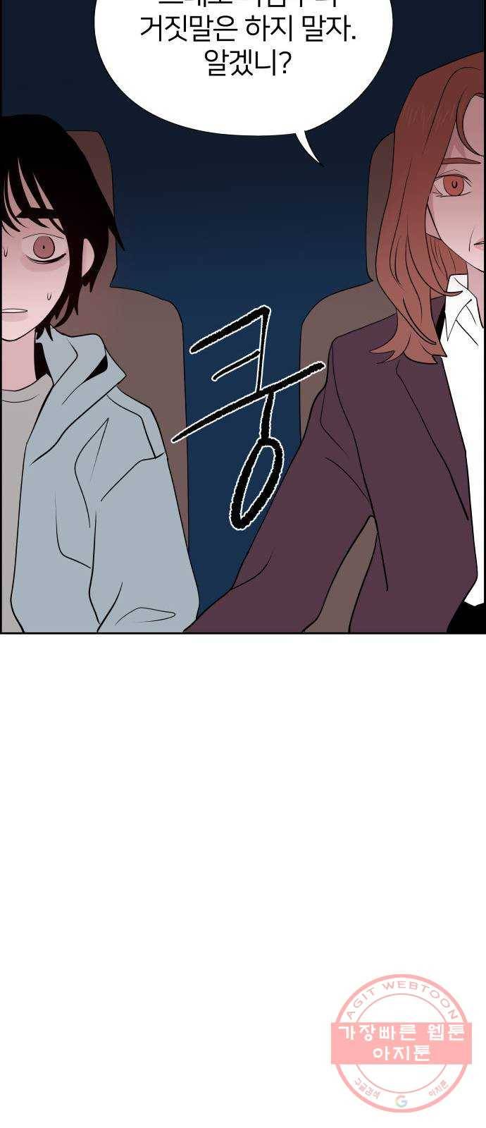 하나in세인 40화 69