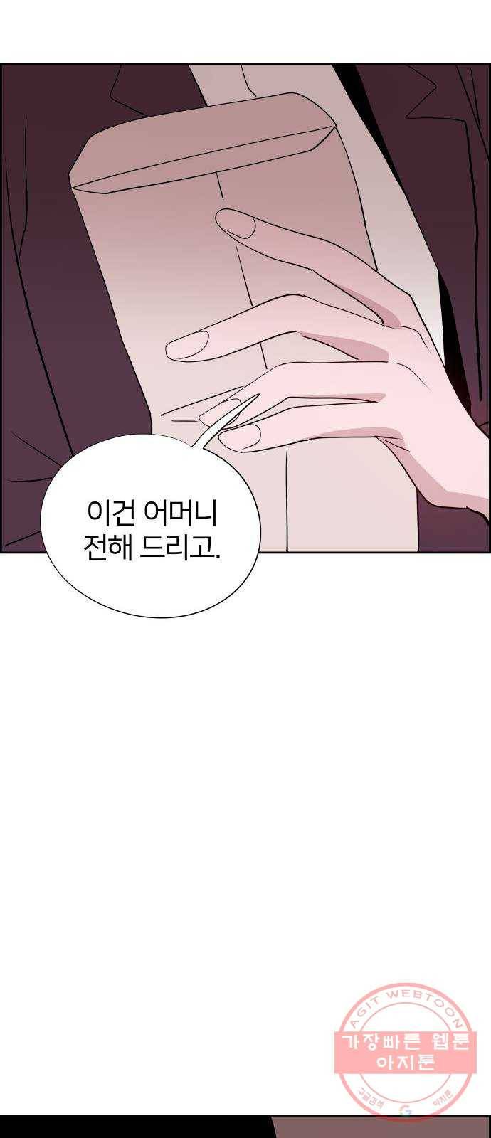하나in세인 40화 70