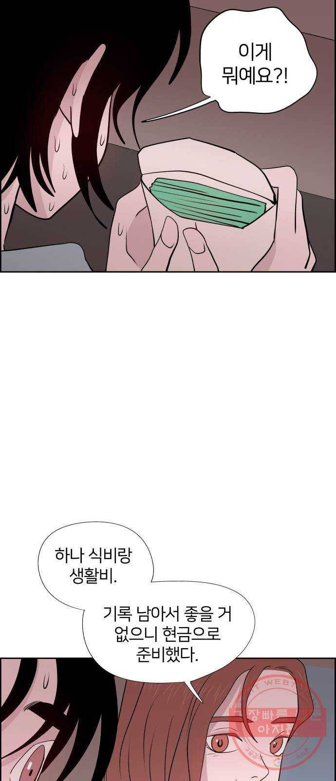 하나in세인 40화 71
