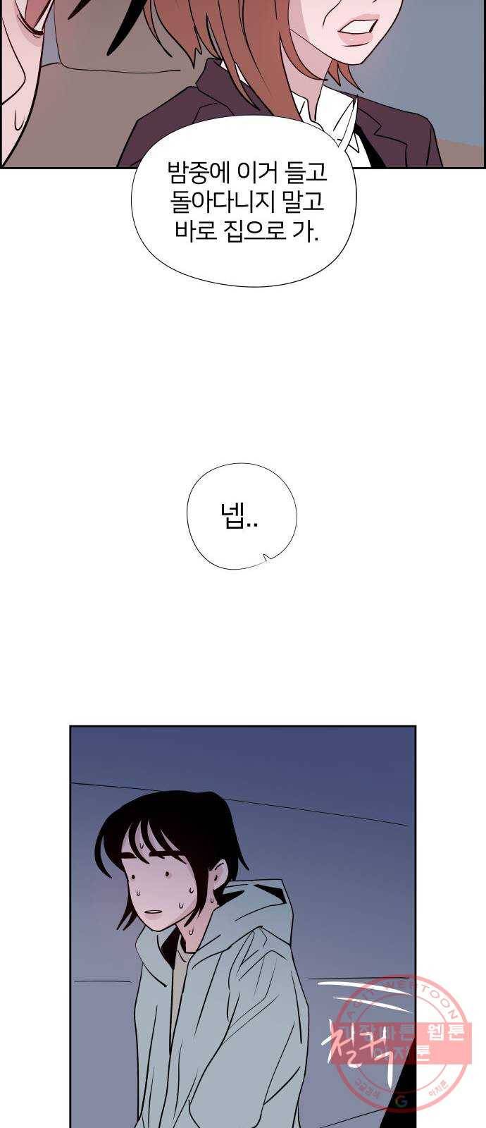 하나in세인 40화 72
