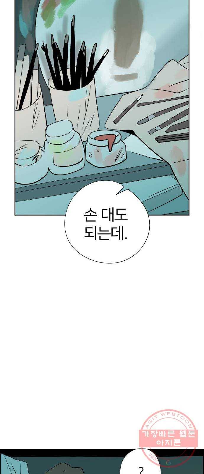 하나in세인 40화 77