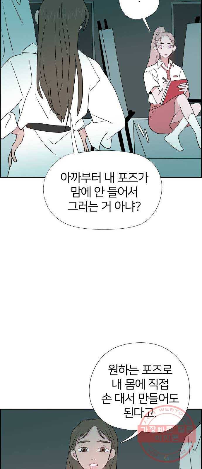하나in세인 40화 78
