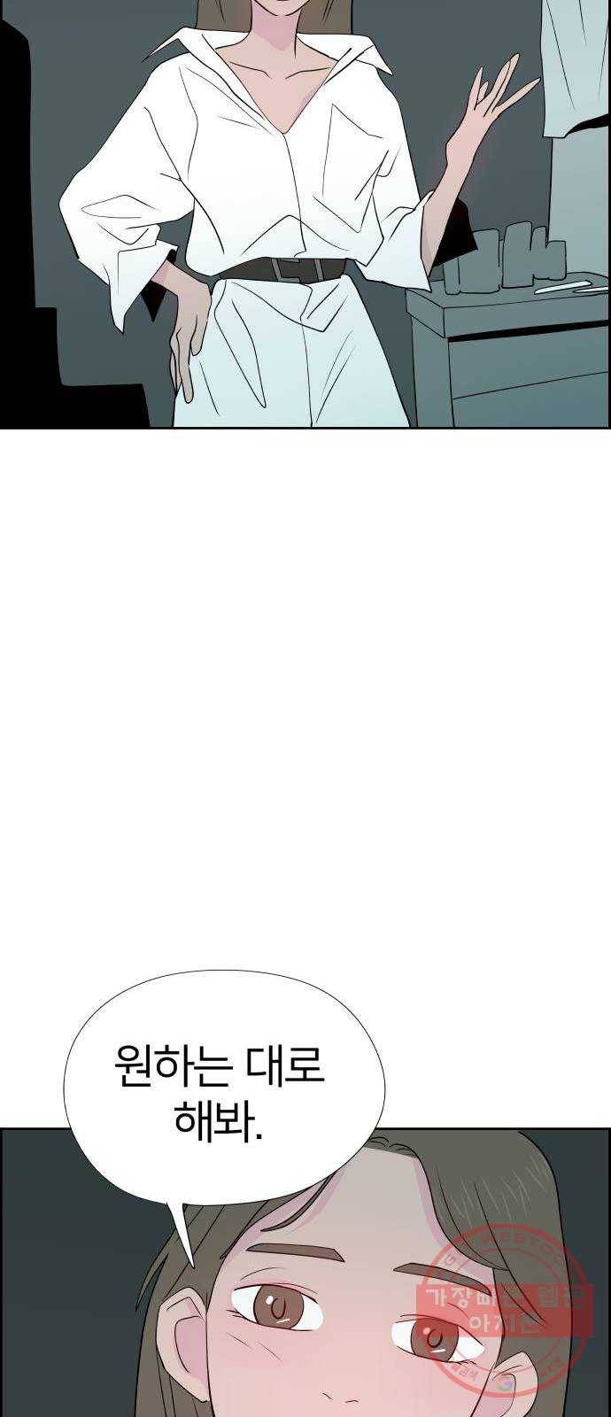 하나in세인 40화 79