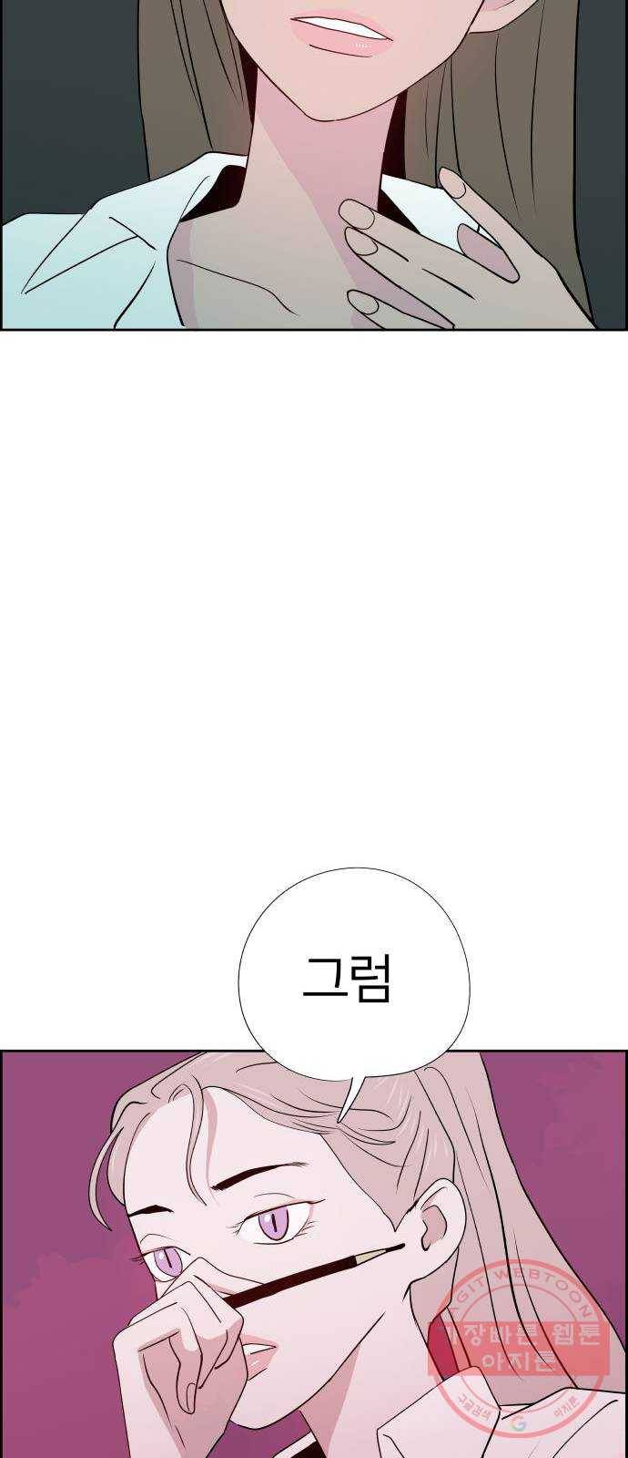 하나in세인 40화 80