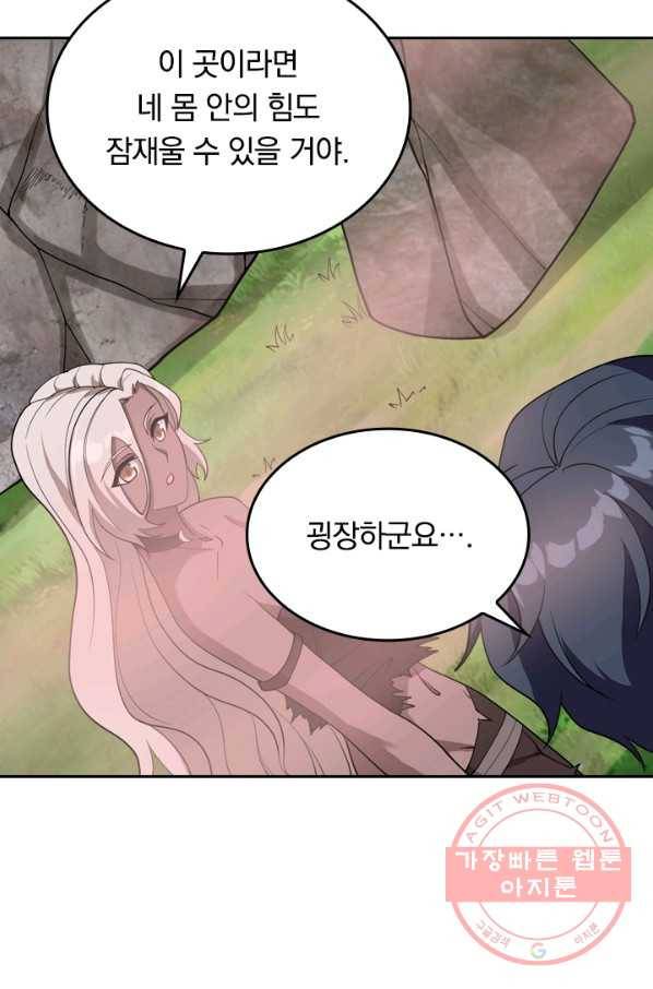 SSS급으로는 부족했다 102화 4