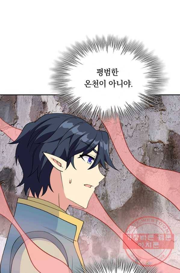 SSS급으로는 부족했다 102화 5