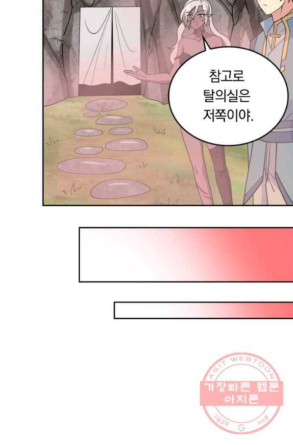 SSS급으로는 부족했다 102화 7