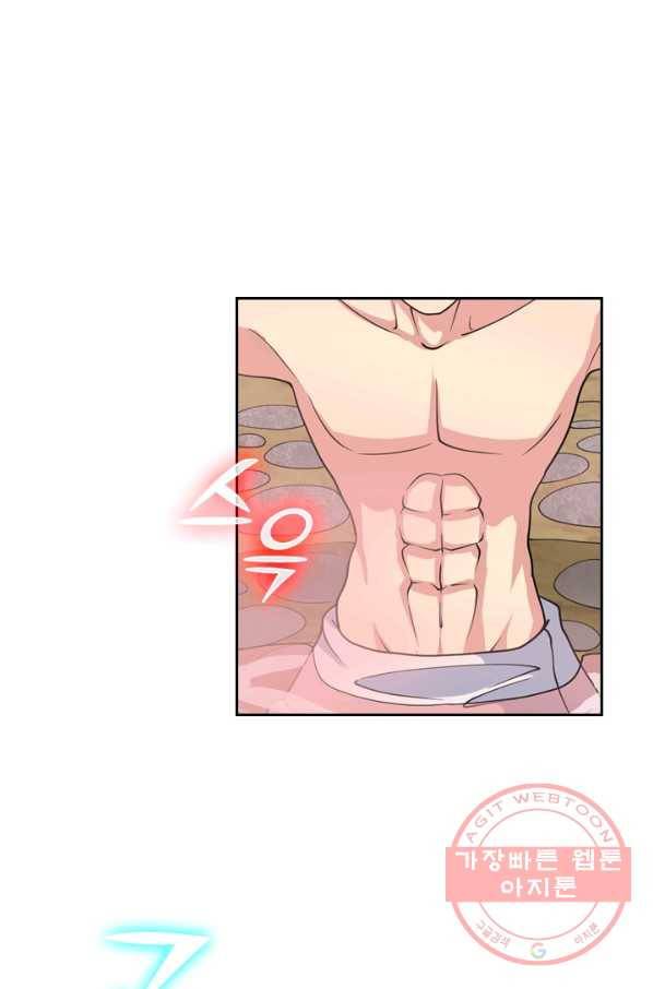 SSS급으로는 부족했다 102화 8