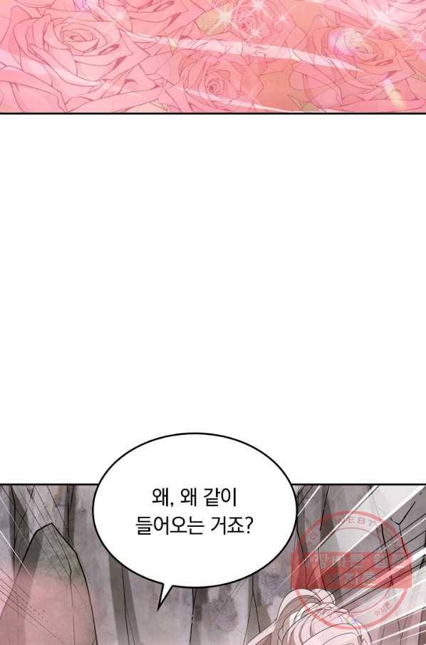 SSS급으로는 부족했다 102화 15