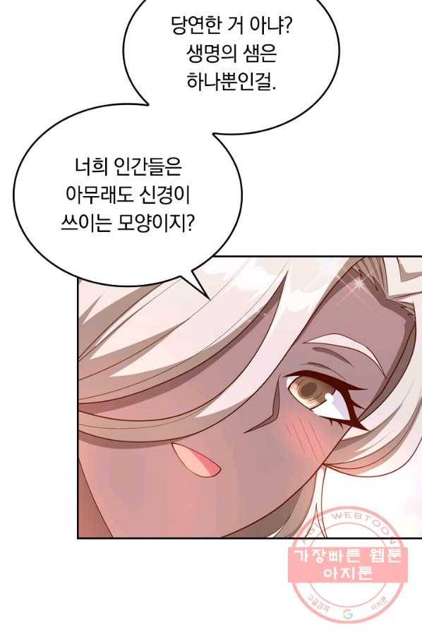SSS급으로는 부족했다 102화 17