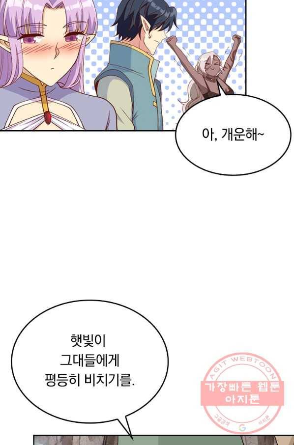 SSS급으로는 부족했다 102화 25