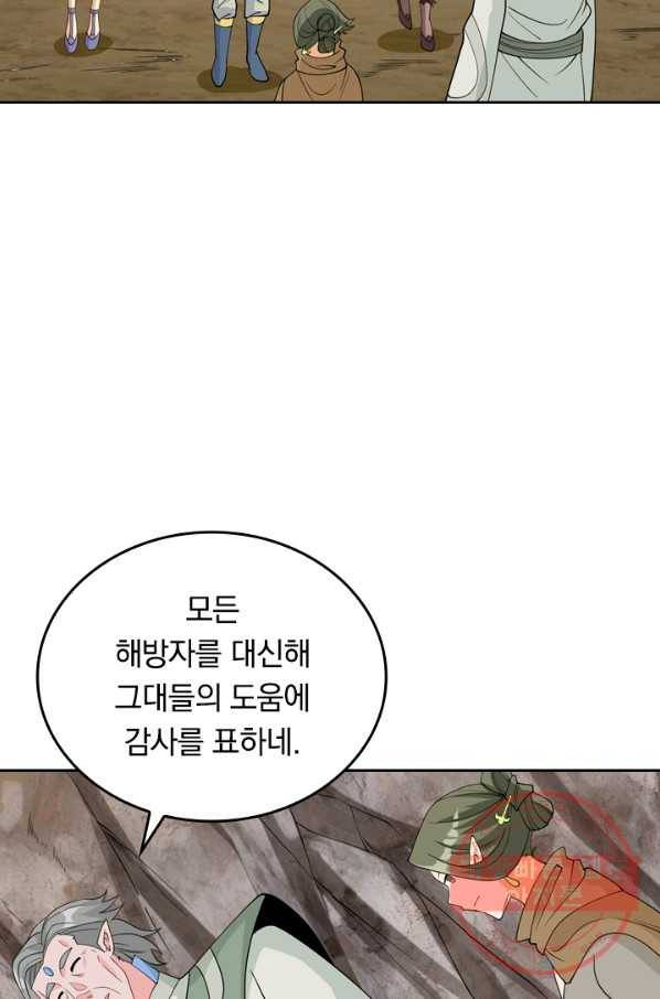 SSS급으로는 부족했다 102화 30