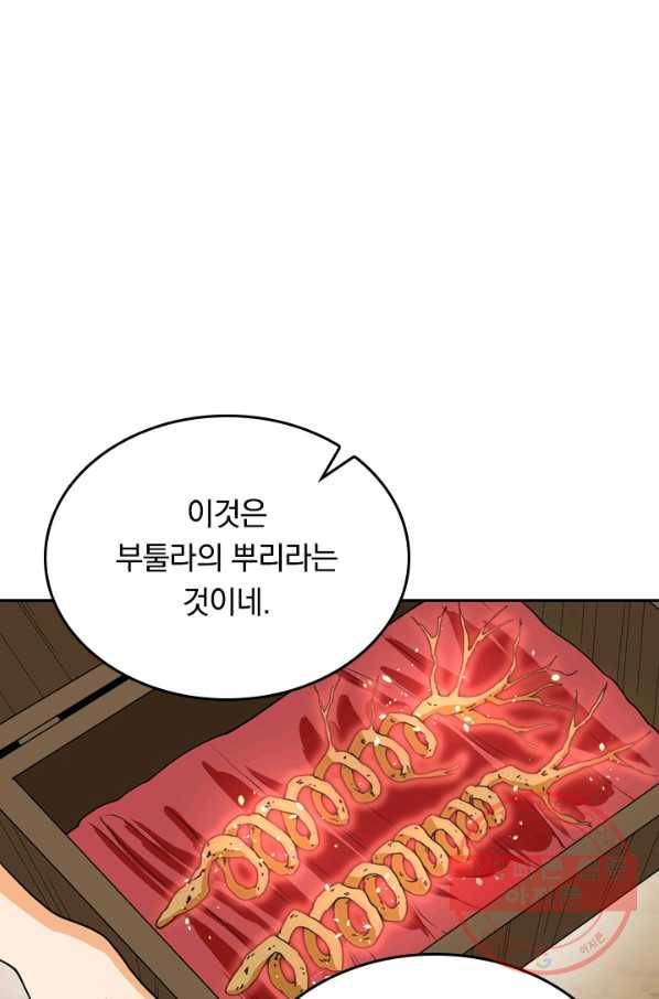 SSS급으로는 부족했다 102화 35