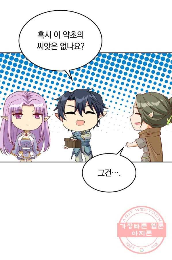 SSS급으로는 부족했다 102화 39