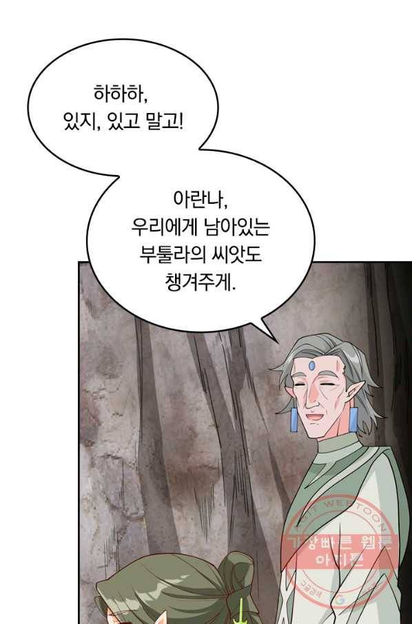 SSS급으로는 부족했다 102화 40