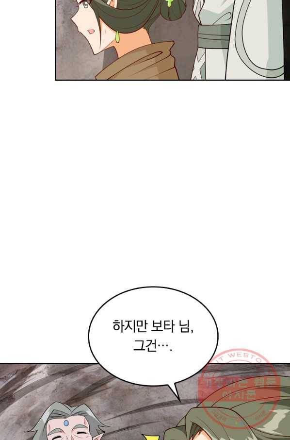 SSS급으로는 부족했다 102화 41