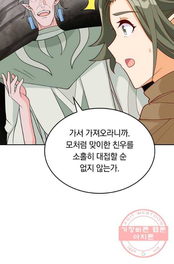 SSS급으로는 부족했다 102화 42