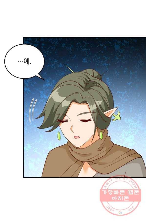 SSS급으로는 부족했다 102화 43