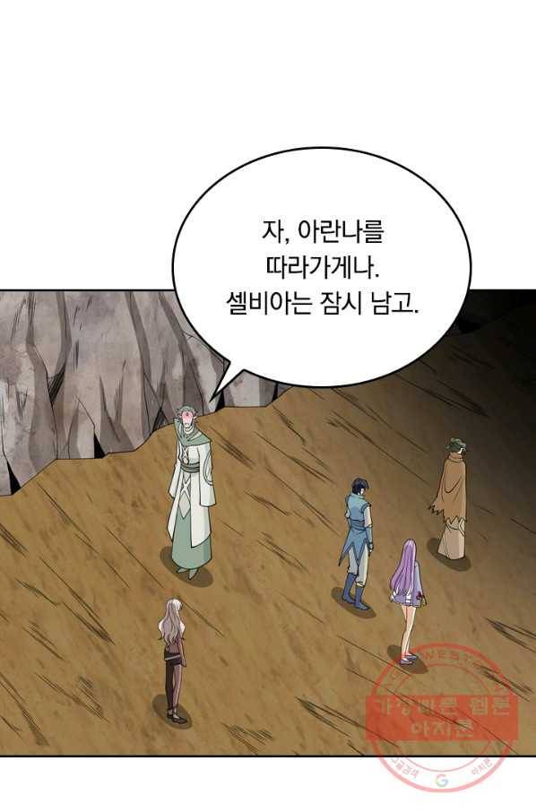 SSS급으로는 부족했다 102화 44