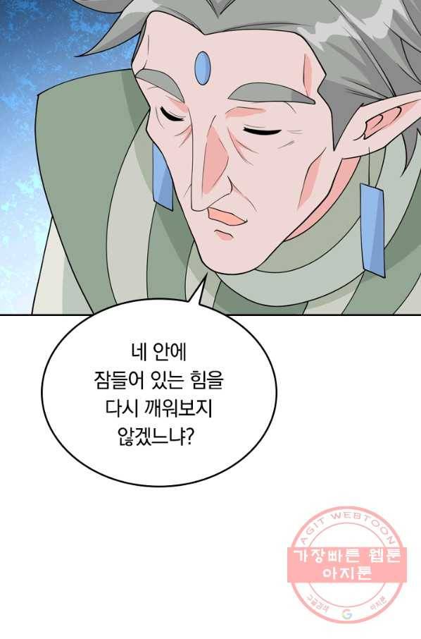 SSS급으로는 부족했다 102화 47