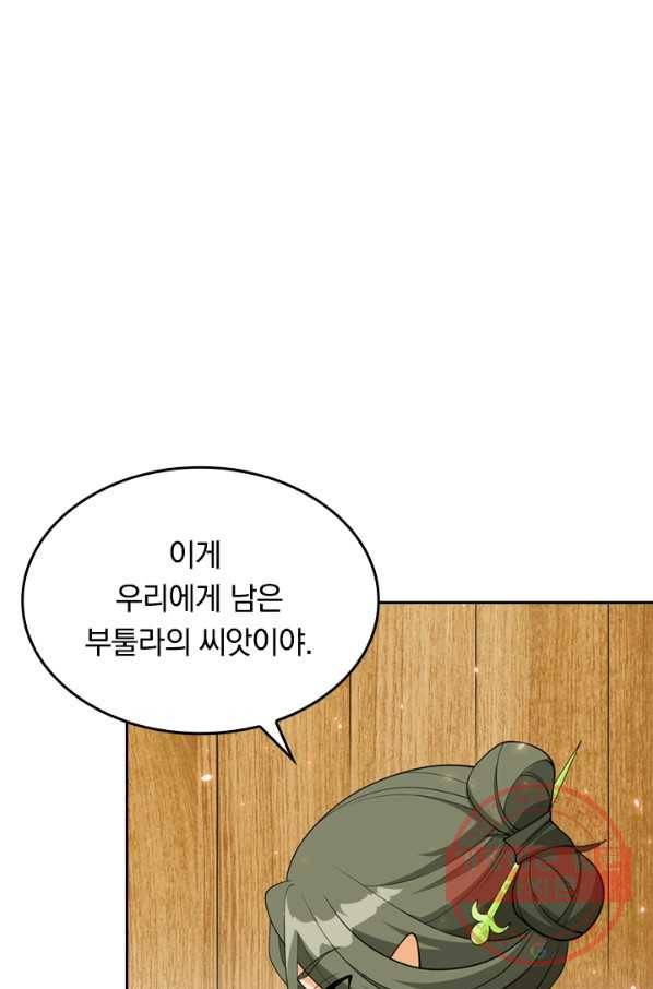 SSS급으로는 부족했다 102화 51