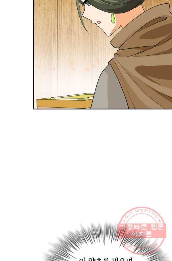 SSS급으로는 부족했다 102화 52