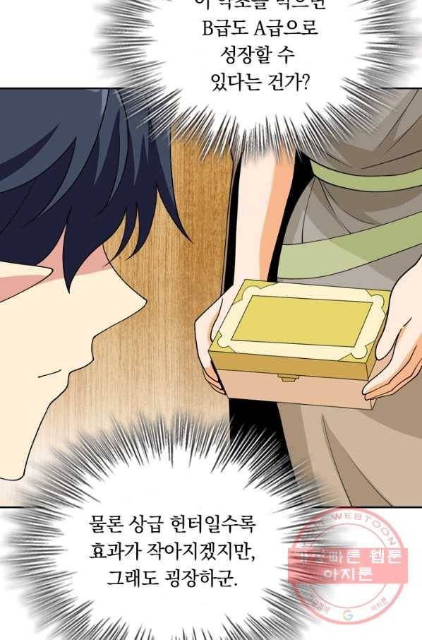 SSS급으로는 부족했다 102화 53